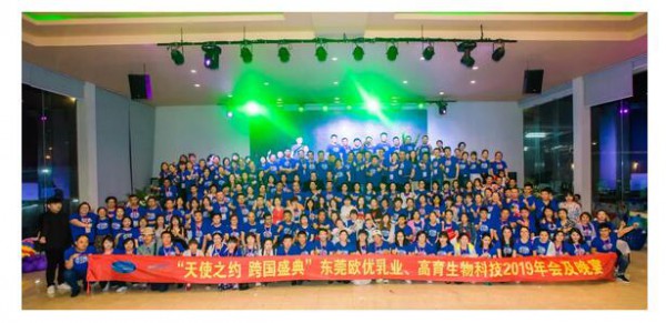 欧优天使2019年荣获中国母婴产业营养品匠心品牌奖