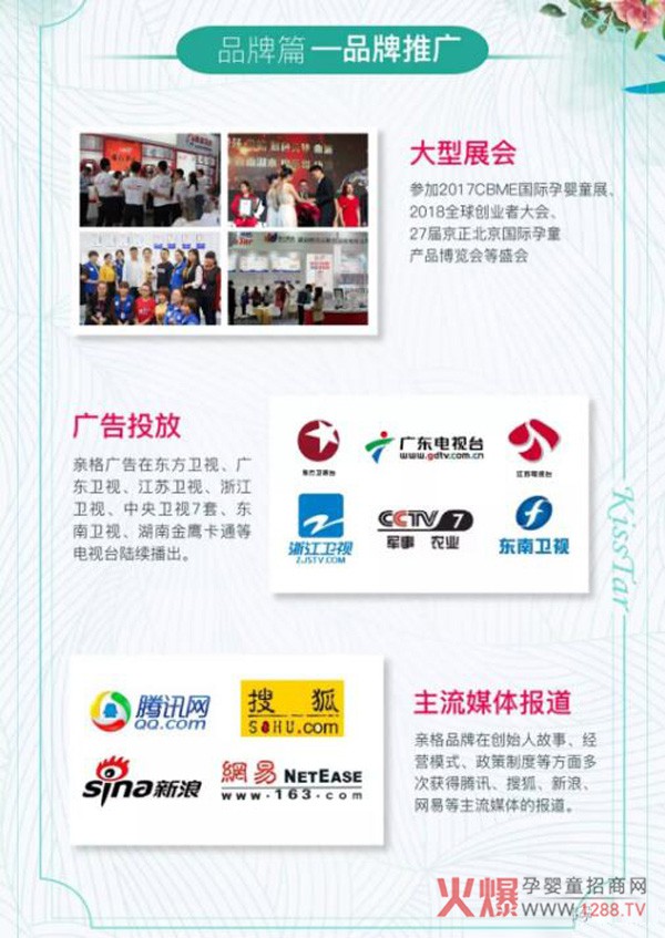 深圳市亲格科技与你相约成都孕婴童展，5月18-20日，不见不散！