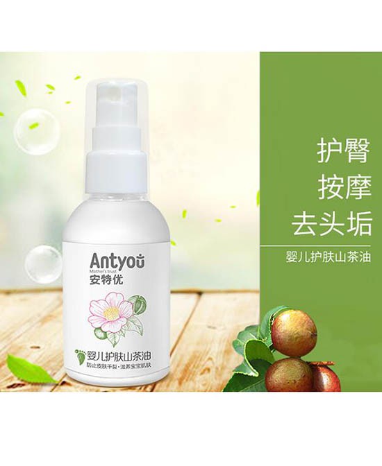 安特优 温和护肤 让宝宝肌肤更加健康