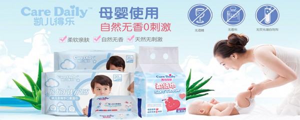 不断层不反渗的纸尿裤才是好纸尿裤—凯儿得乐纸尿裤
