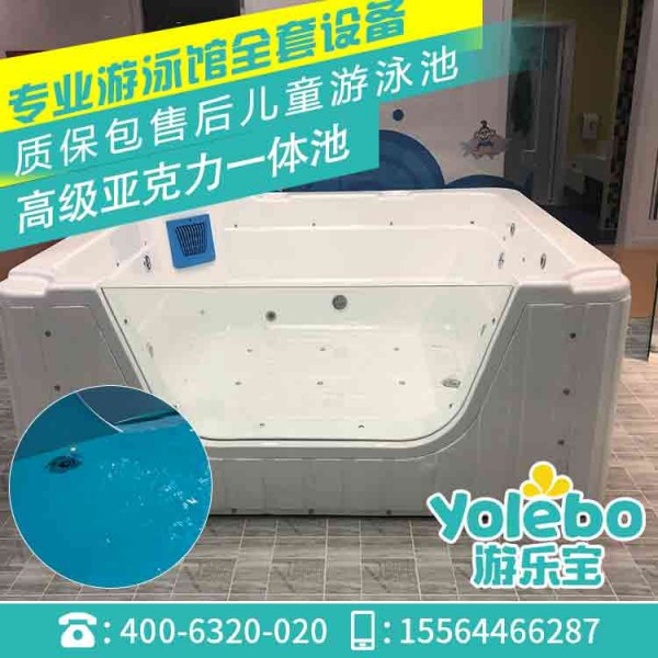 游乐宝：亚克力婴儿游泳池设备长时间使用发黄怎么办