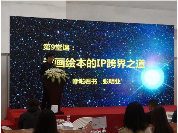 第29届京正·北京国际孕婴童展儿童产业融合与交流大会“圆桌对谈” 实现高效对接