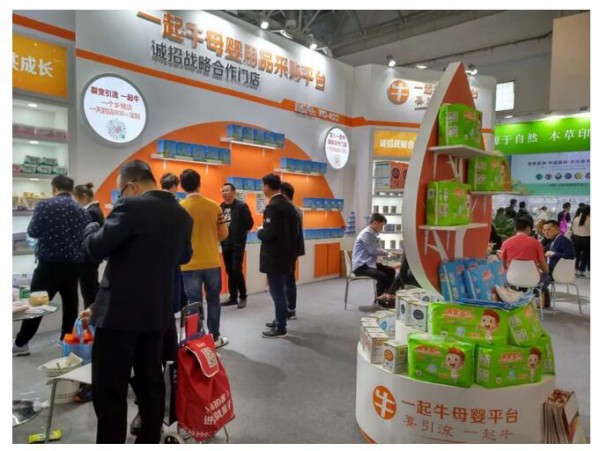 一起牛盛装亮相京正北京孕婴童展   回馈战略门店•现场纸尿裤抱多少送多少