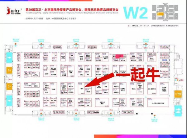 一起牛盛装亮相京正北京孕婴童展   回馈战略门店•现场纸尿裤抱多少送多少