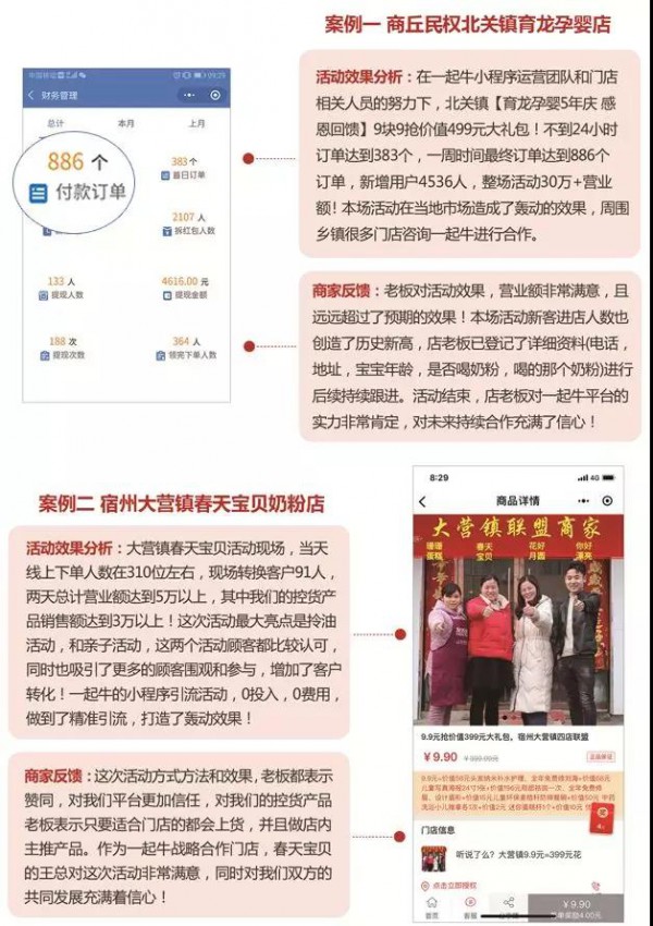 一起牛盛装亮相京正北京孕婴童展   回馈战略门店•现场纸尿裤抱多少送多少