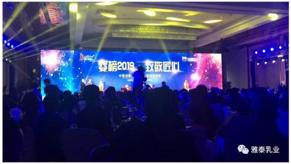 2019京正孕婴童展  朵恩羊奶粉荣获中国母婴产业匠心羊奶粉品牌TOP10