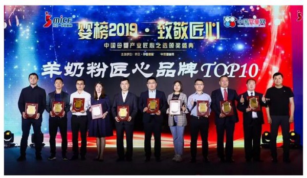 2019京正孕婴童展  朵恩羊奶粉荣获中国母婴产业匠心羊奶粉品牌TOP10