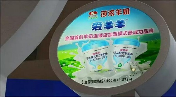 爱羊羊亮相第29届京正·北京国际孕婴童产品博览会