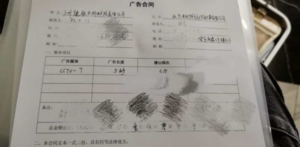 第29届京正·北京孕婴童展圆满落下帷幕    恭贺：天使森林洗护品牌现场成功签约CCTV广告