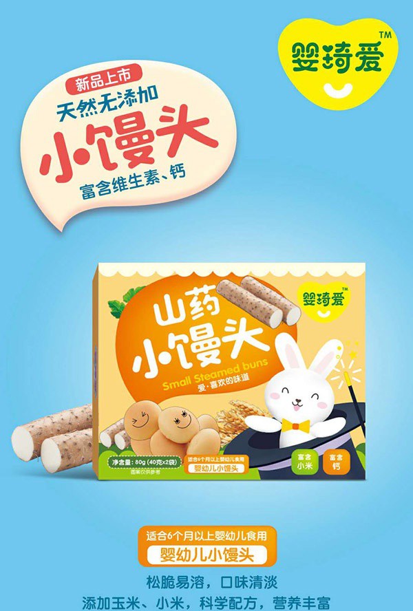 五一小长假带娃出游 婴琦爱小零食你准备了吗