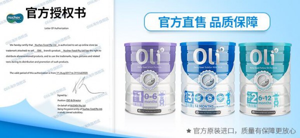 oli6颖睿婴幼儿配方羊奶粉益生菌+益生元呵护宝宝肠道健康