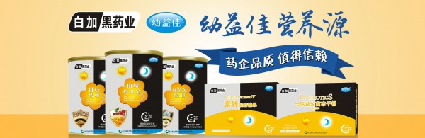 白加黑药业5大加盟支持  轻松创业无忧有保障