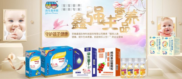 鑫强生营养品：守护孩子健康·创造更多快乐瞬间