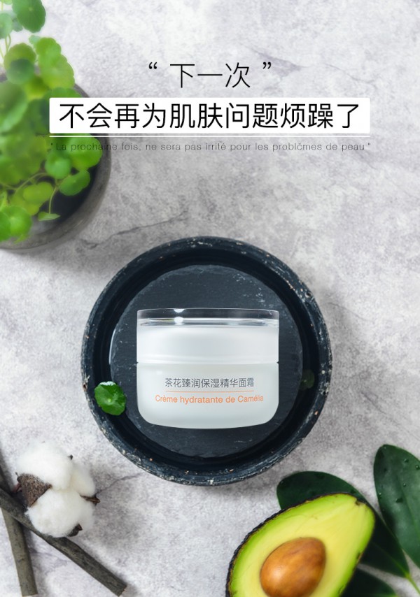 贝瑞滋孕妇补水保湿面霜  茶花精粹•激发肌肤天生水合作用