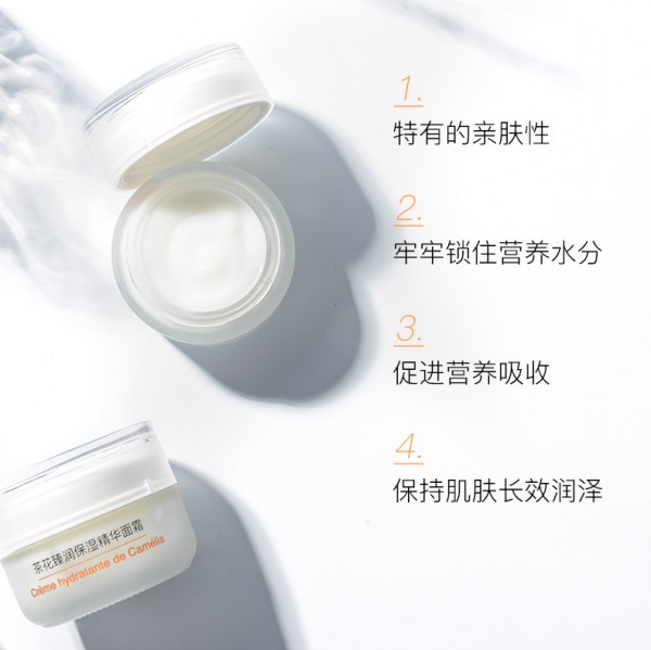 贝瑞滋孕妇补水保湿面霜  茶花精粹•激发肌肤天生水合作用