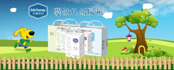 优质的纸尿裤应该具有哪些特点？艾德菲尼纸尿裤为您解答