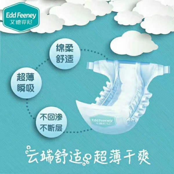 优质的纸尿裤应该具有哪些特点？艾德菲尼纸尿裤为您解答