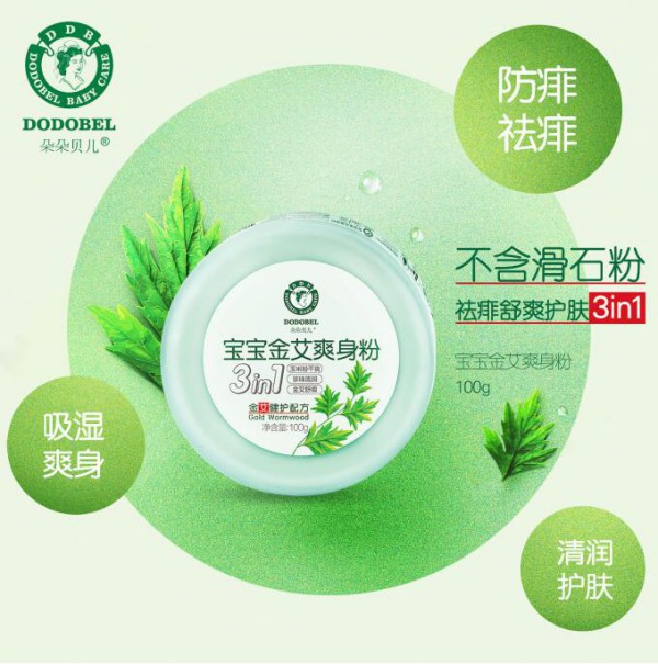 如何缓解痱子问题 朵朵贝儿金艾爽身粉很关键