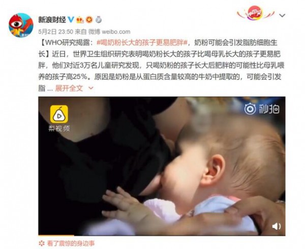 WHO研究揭露：#喝奶粉长大的孩子更容易肥胖#