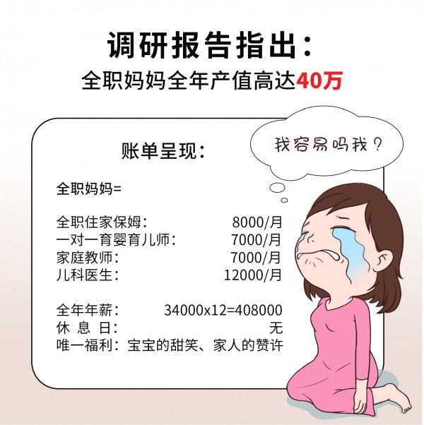 拒绝丧偶式育儿 爱乐爱纸尿裤与你一起为全职妈妈发声