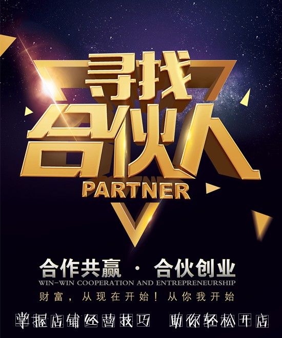 母婴店选址的3大秘诀，做对了开店少烦恼！