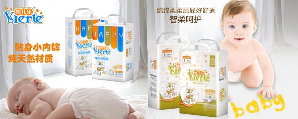 怡儿乐纸尿裤好用不贵 持续回购 专业服务助力母婴店销量翻倍