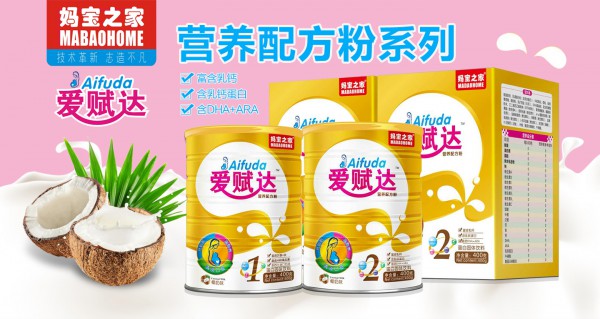 孕期喝孕妇奶粉有哪些好处  爱赋达妈宝之家营养配方粉系列低脂肪高营养