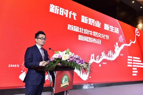 首届“北京牛奶文化节”在京启动，三元助力健康新生活