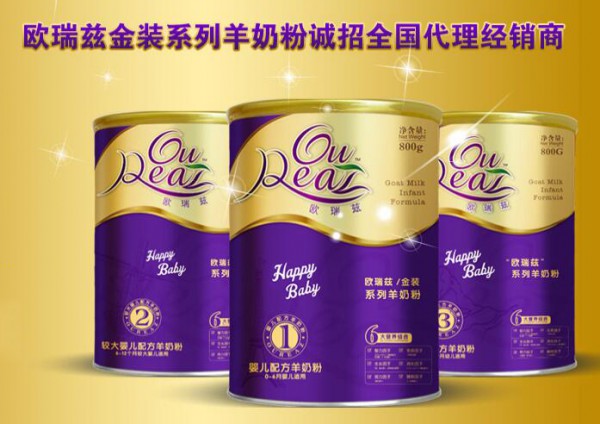 欧瑞兹婴幼儿配方羊奶粉  6大营养组合•满足宝宝成长需求