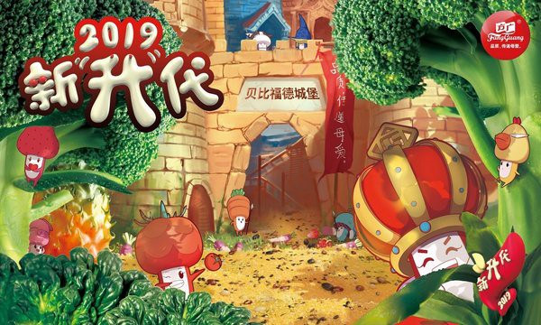 方广二十年如一日的品质坚守 用心做好中国宝宝的第二餐