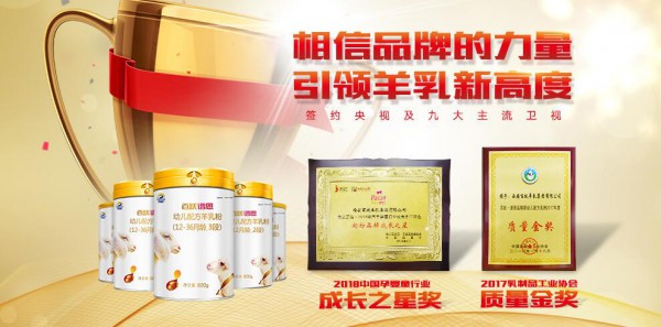 百跃谱恩婴幼儿配方羊乳粉   新一代珍稀OPO结构脂INFAT7.0