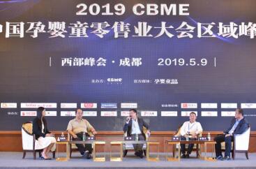 聚焦西部婴童产业发展 CBME区域峰会成都现场再创新高