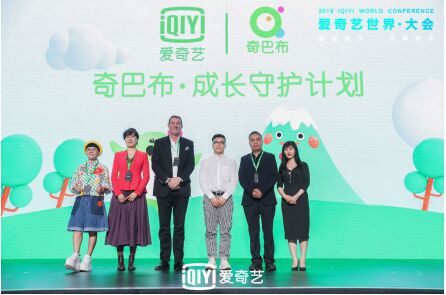 2019儿童产业高峰论坛开幕 爱奇艺科技赋能一站式儿童成长平台