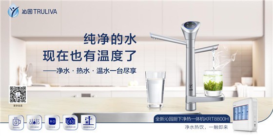 情系母亲节 沁园健康好礼向母爱致“净”