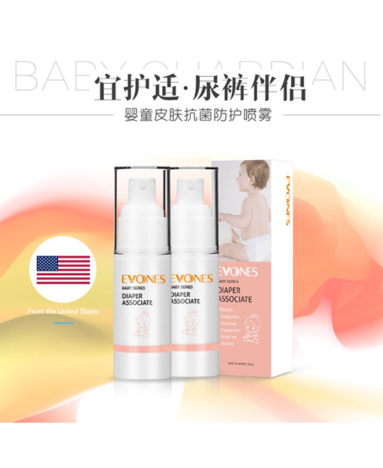 宝宝红屁屁怎么办  宜护适尿裤伴侣婴童皮肤抗菌防护喷雾24小时长效护臀周期