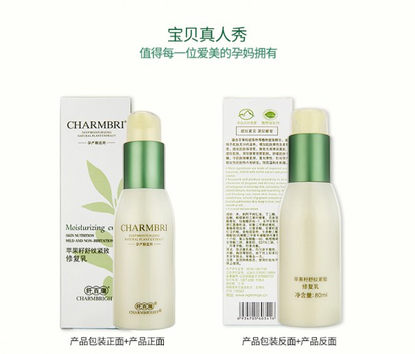 纤百瑞苹果籽孕妇身体按摩霜   ISO国际质量认证•孕纹舒缓神器