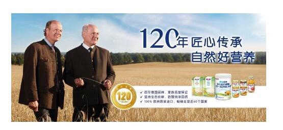 喜宝120年品质坚守 自然好营养•给宝宝更好的呵护