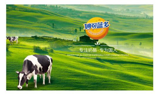 妙可蓝多奶酪棒儿童成长好伴侣  携手分众传媒广告•强势霸屏