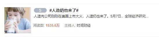 人造奶是风投的噱头，还是科技的进步？关于人造奶的三个疑问