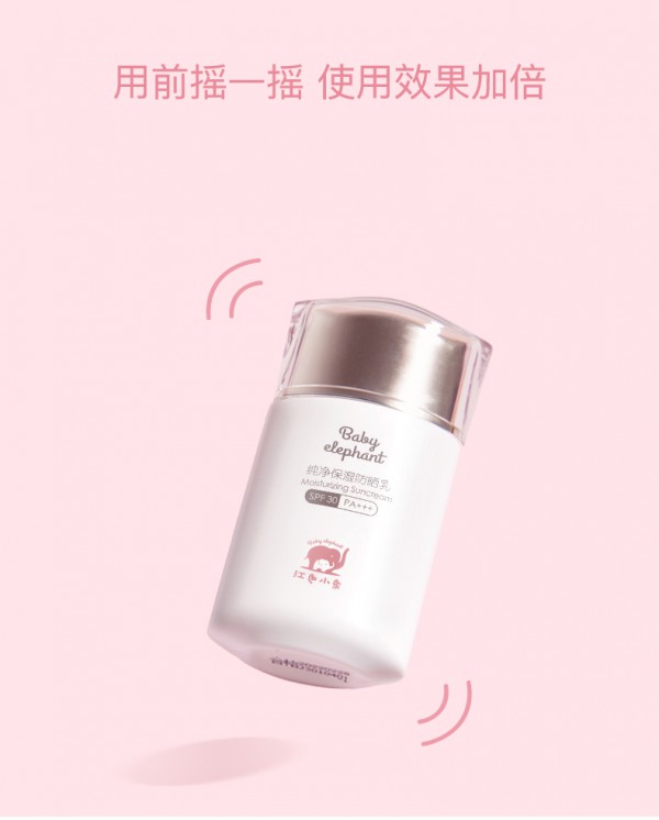 孕妇到底能不能使用防晒霜  红色小象孕妇防晒乳隔离霜轻防晒更养肤