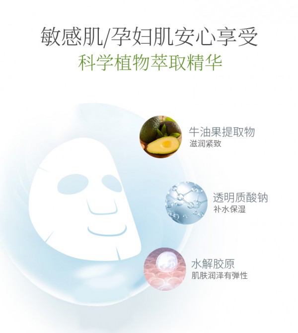 敷面膜为什么脸部会出现刺痛感  悠曼孕妇牛油果水精华滋养面膜享受补水SPA