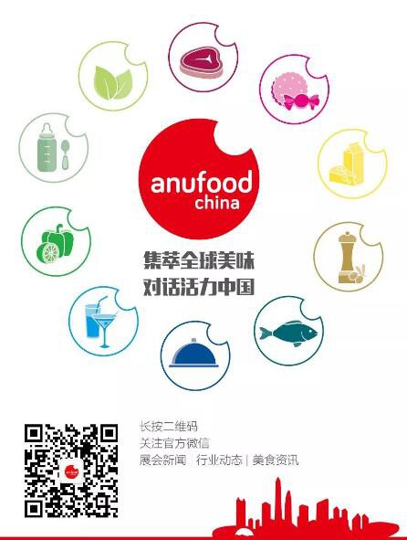 世界食品（深圳）博览会新闻发布会（上海站）圆满召开