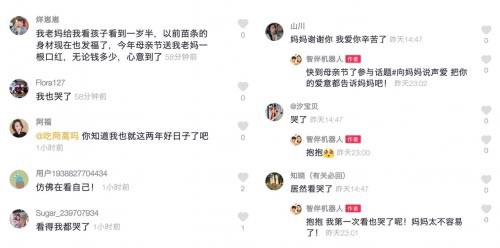 智伴科技致敬母亲节 新短片刷屏新媒体