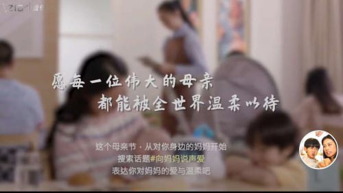 智伴科技致敬母亲节 新短片刷屏新媒体