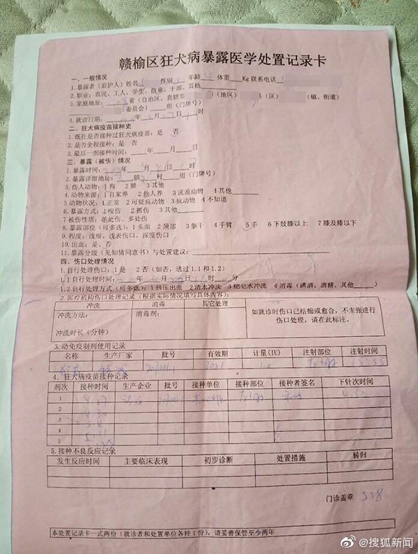 江苏#三岁女童注射狂犬疫苗死亡#    注射后为什么还会发病？