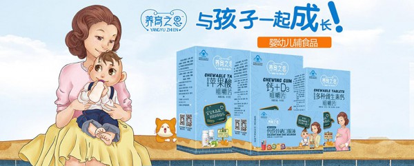 恭贺：湖南娄底李小姐与养育之恩营养品品牌成功签约合作