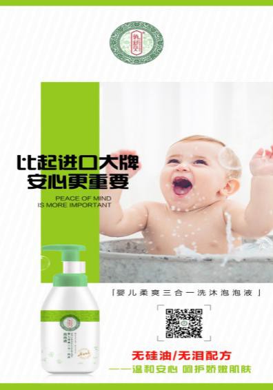 俏舒贝超级“冰点”爆款活动，引发各母婴门店疯抢……