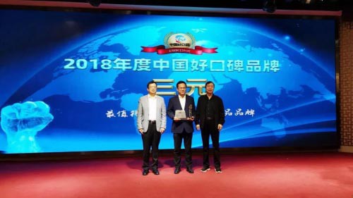 热烈庆祝三元奶粉实现好口碑九连冠，并荣获“金口碑”殊荣