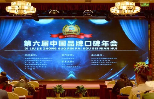热烈庆祝三元奶粉实现好口碑九连冠，并荣获“金口碑”殊荣