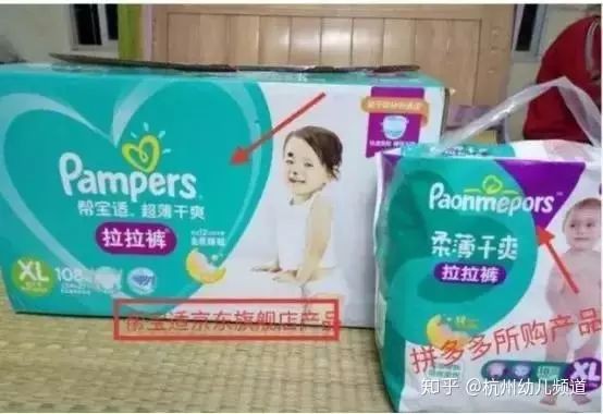 拼多多平台发起“美好生活万人团”  低价纸尿裤主要来源于哪里